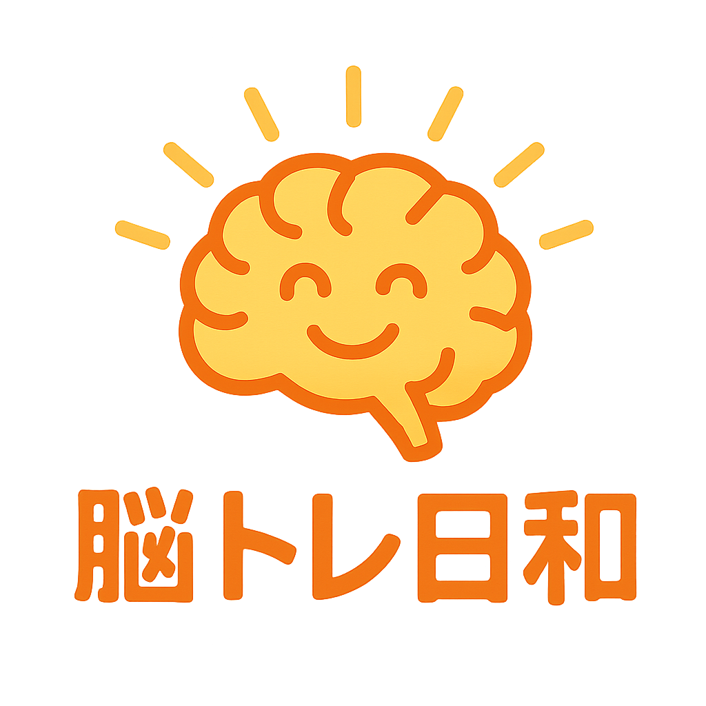 脳トレ日和